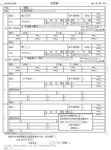 青岛日语翻译机构