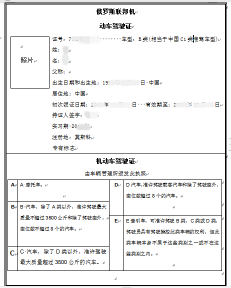 青岛车管所承认的翻译公司