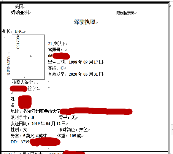 青岛驾照翻译公司