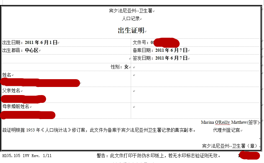 纽约州出生证明翻译公司