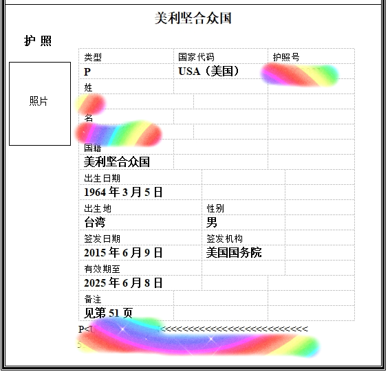 青岛美国护照翻译公司